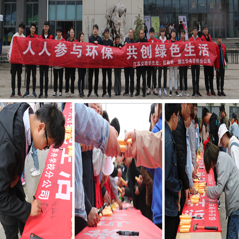 人人參與環(huán)保 共創(chuàng)綠色生活